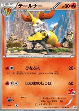 Braixen - XY Beginning Set #9