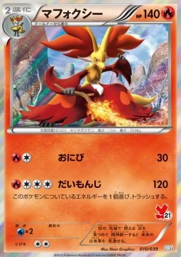 Delphox - XY Beginning Set #10