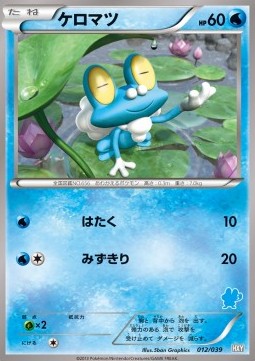 Froakie - XY Beginning Set #12