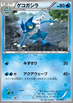 Frogadier - XY Beginning Set #13