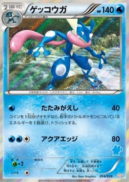 Greninja - XY Beginning Set #14