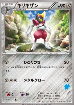 Bisharp - XY Beginning Set #20