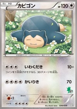 Snorlax - XY Beginning Set #26