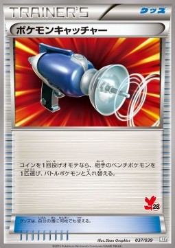 Pokémon Catcher XY Beginning Set #