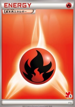 Fire Energy XY Beginning Set #