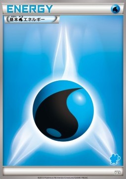 Water Energy XY Beginning Set #