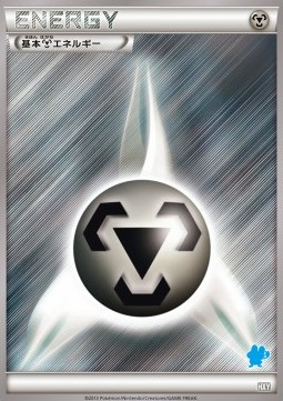Metal Energy XY Beginning Set #