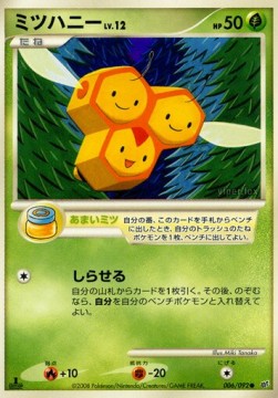 Combee Lv.12 Intense Fight in the Destroyed Sky #006