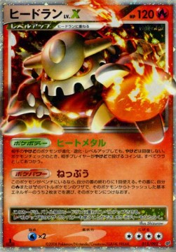 Heatran LV.X Intense Fight in the Destroyed Sky #015