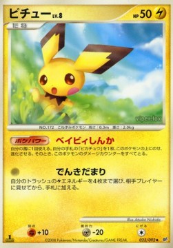 Pichu Lv.8 Intense Fight in the Destroyed Sky #023