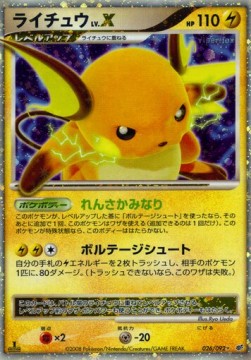 Raichu LV.X Intense Fight in the Destroyed Sky #026
