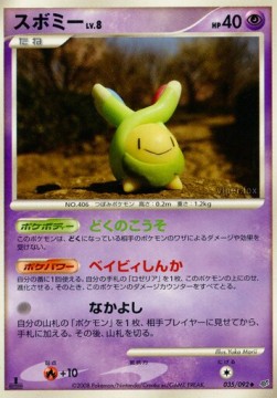Budew Lv.8 Intense Fight in the Destroyed Sky #035