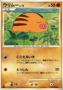 Swinub Lv.12 Intense Fight in the Destroyed Sky #054