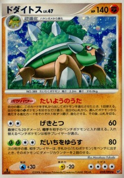 Torterra Lv.47 Intense Fight in the Destroyed Sky #059