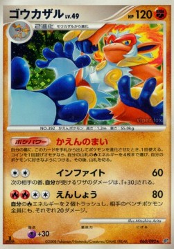 Infernape Lv.49 Intense Fight in the Destroyed Sky #060