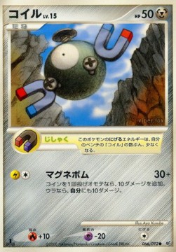 Magnemite Lv.15 Intense Fight in the Destroyed Sky #066