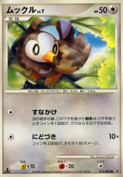 Starly Lv.7 Intense Fight in the Destroyed Sky #075