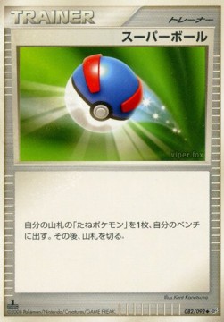 Great Ball Intense Fight in the Destroyed Sky #082