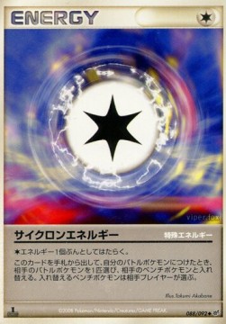 Cyclone Energy Intense Fight in the Destroyed Sky #088