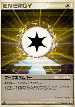 Warp Energy Intense Fight in the Destroyed Sky #089
