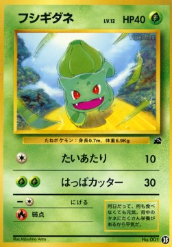 Bulbasaur Intro Pack Bulbasaur #35