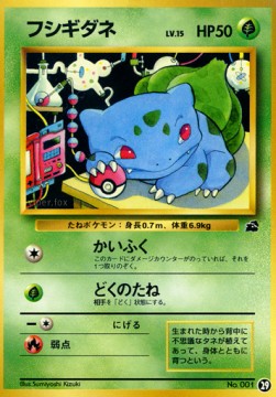 Bulbasaur Intro Pack Bulbasaur #29