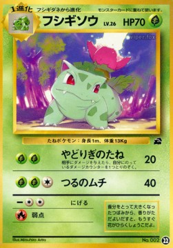 Ivysaur Intro Pack Bulbasaur #22