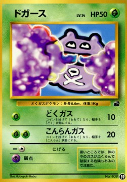 Koffing Intro Pack Bulbasaur #39