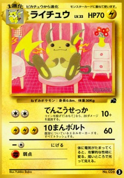 Raichu Intro Pack Bulbasaur #3