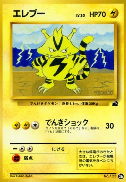 Electabuzz Intro Pack Bulbasaur #26