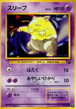 Drowzee Intro Pack Bulbasaur #2