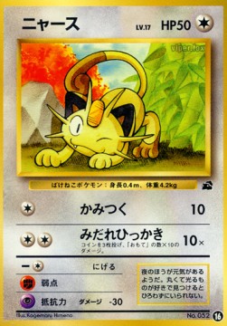 Meowth Intro Pack Bulbasaur #16