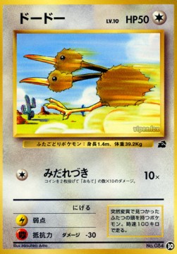Doduo Intro Pack Bulbasaur #30