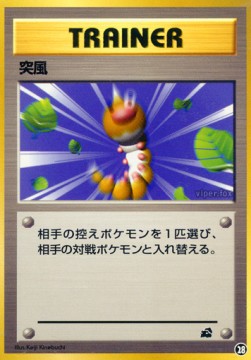 Gust of Wind Intro Pack Bulbasaur #28
