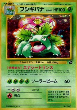 Venusaur Intro Pack Bulbasaur #