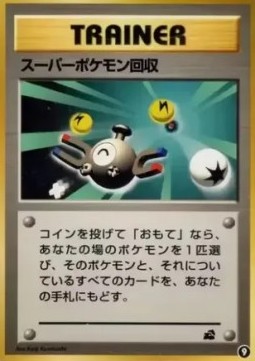 Super Scoop Up Intro Pack Bulbasaur #9
