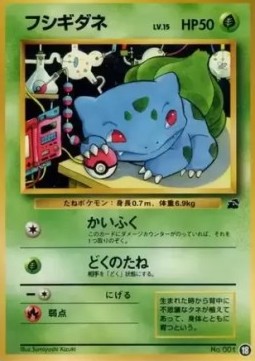 Bulbasaur Intro Pack Bulbasaur #18