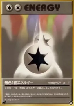Double Colorless Energy Intro Pack Bulbasaur #23