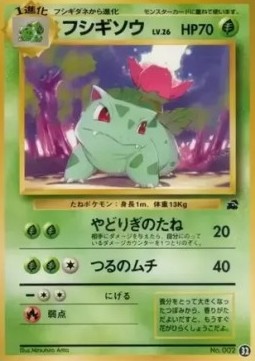 Ivysaur Intro Pack Bulbasaur #32