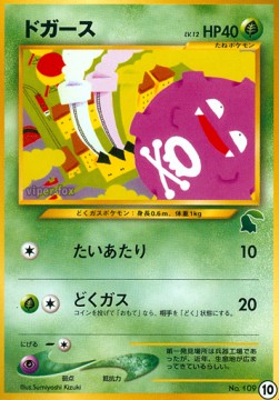 Koffing Intro Pack Neo Chikorita #10