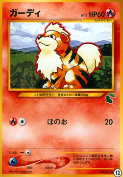 Growlithe Intro Pack Neo Chikorita #12