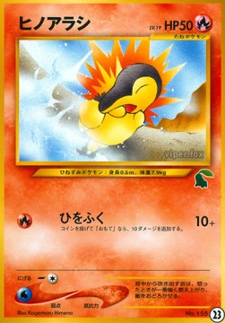Cyndaquil Intro Pack Neo Chikorita #23