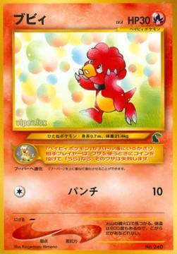 Magby Intro Pack Neo Chikorita #