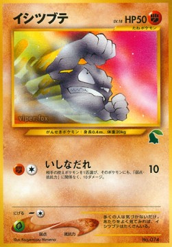 Geodude Intro Pack Neo Chikorita #