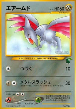 Skarmory Intro Pack Neo Chikorita #