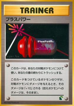 PlusPower Intro Pack Neo Chikorita #