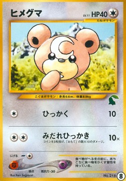 Teddiursa Intro Pack Neo Chikorita #8