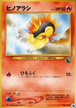 Cyndaquil Intro Pack Neo Chikorita #16