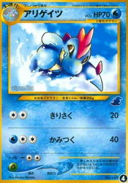 Croconaw Intro Pack Neo Totodile #4