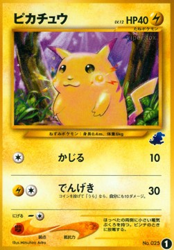 Pikachu Intro Pack Neo Totodile #1